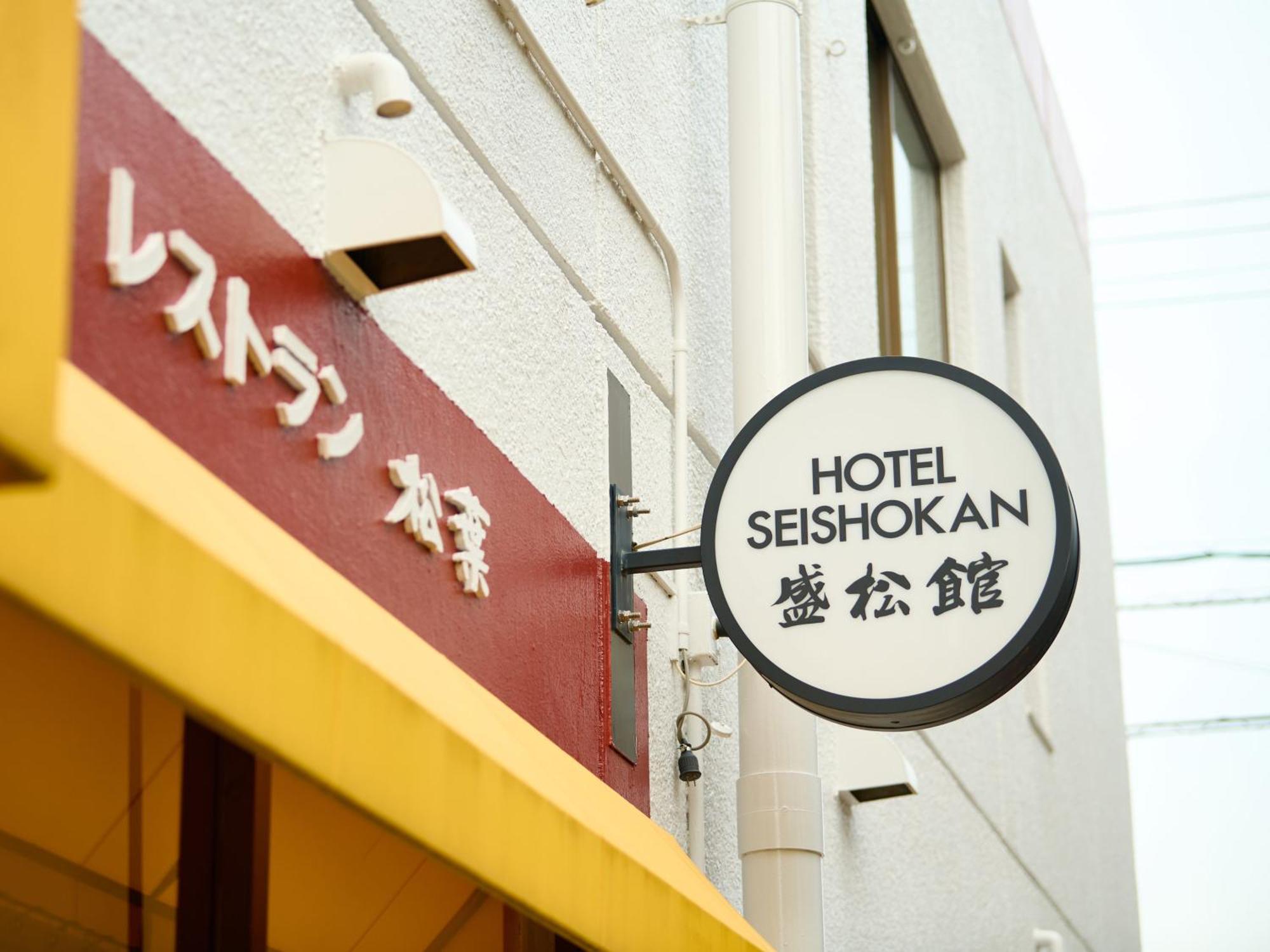 Tabist Hotel Seishokan Shizuoka Ngoại thất bức ảnh