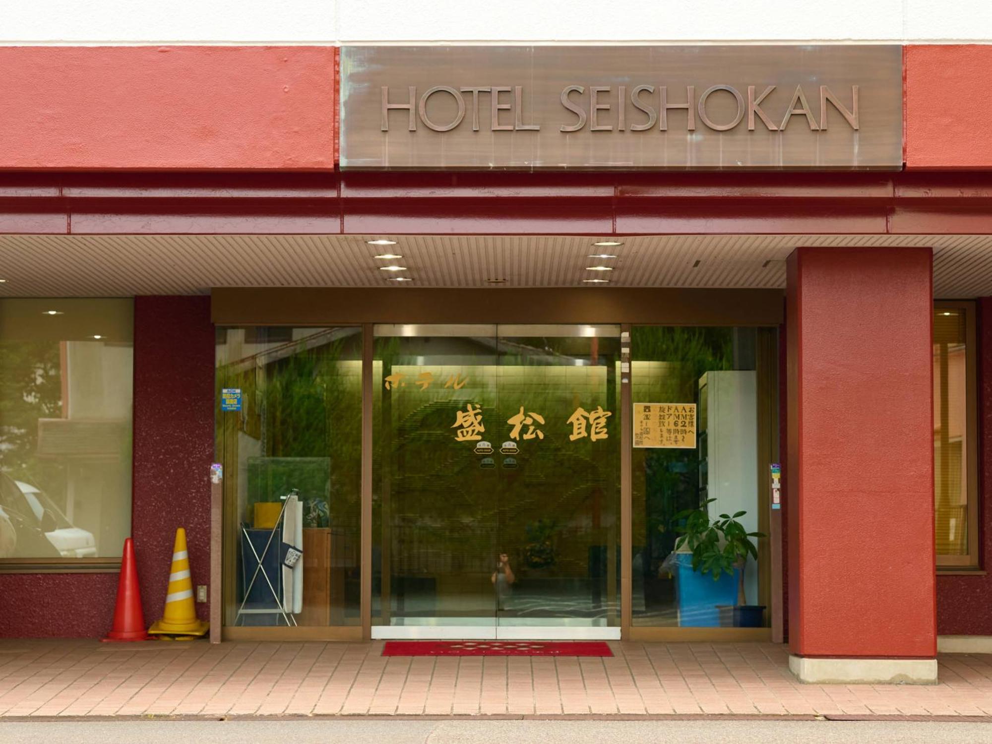 Tabist Hotel Seishokan Shizuoka Ngoại thất bức ảnh